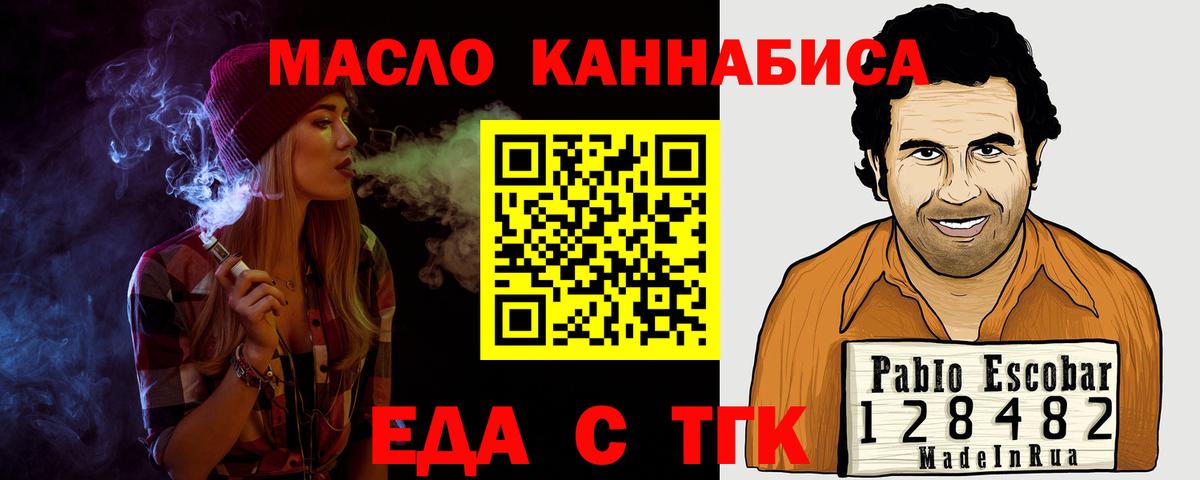 Дербент  Еда ТГК конопля  Вход с VPN 