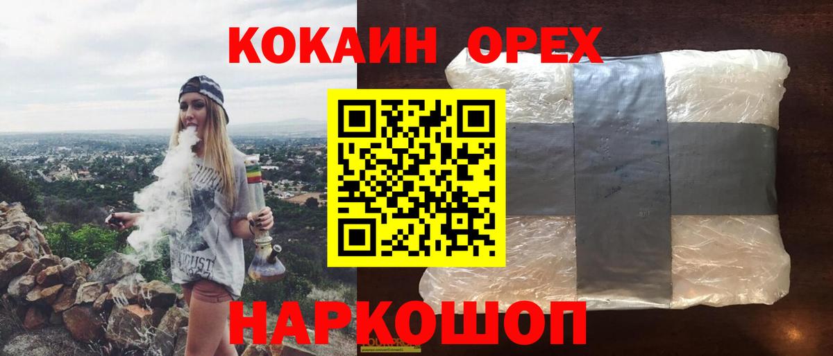 Кокаин Эквадор  Вход с VPN  Дербент  Кокаин VHQ 