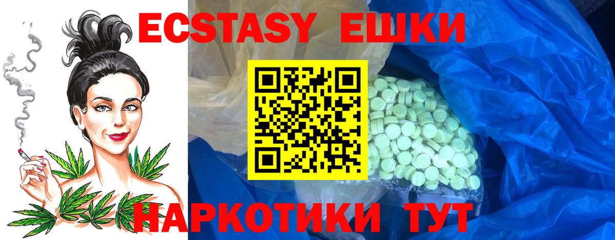 Ecstasy 300 mg  Ecstasy  Вход с VPN  Дербент  ЭКСТАЗИ TESLA 