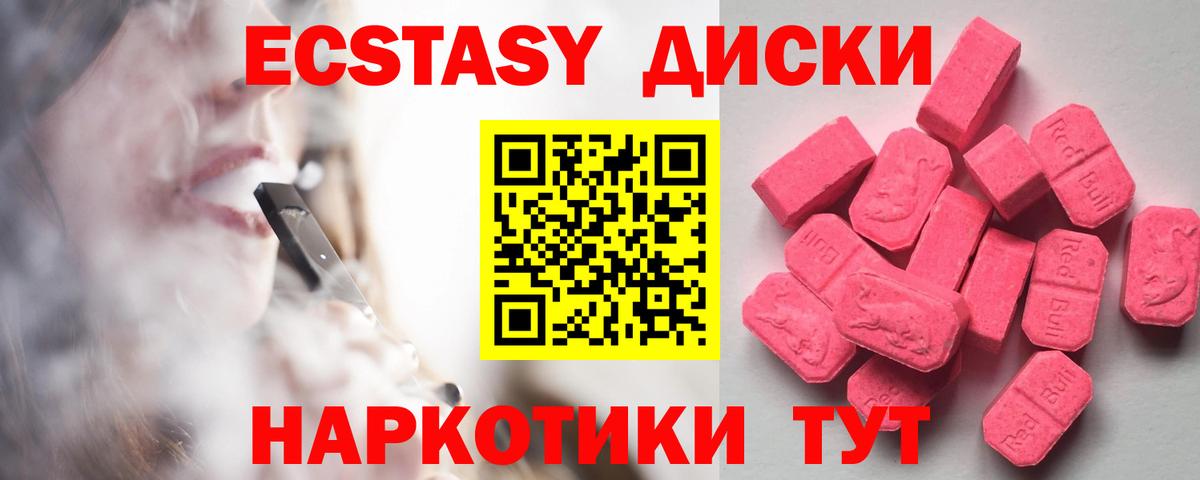 Экстази VHQ Дербент