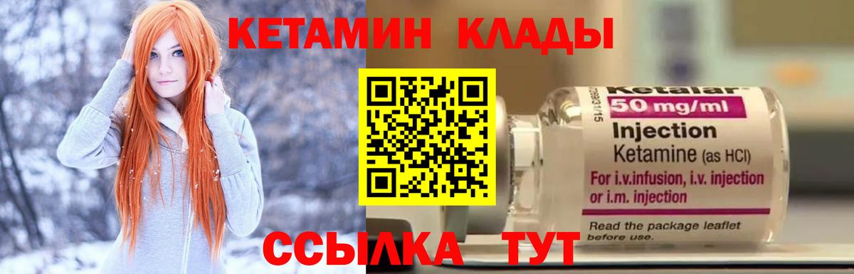Дербент  КЕТАМИН ketamine  Вход с VPN  КЕТАМИН ketamine 