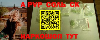 ALPHA-PVP Кунгур