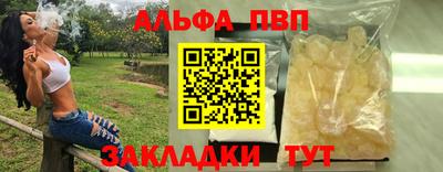 ALPHA-PVP Краснокаменск