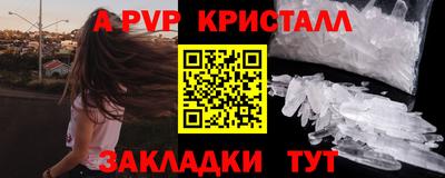 ALPHA PVP Краснознаменск