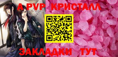 ALPHA-PVP Краснокаменск