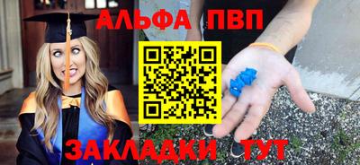 ALPHA-PVP Кунгур