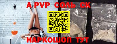 ALPHA PVP Краснознаменск