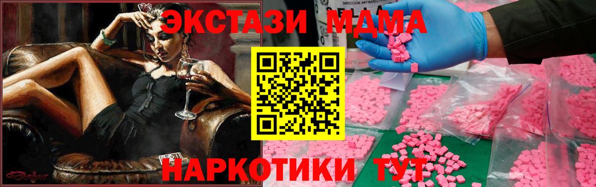 Дербент  МДМА Molly  Вход с VPN 