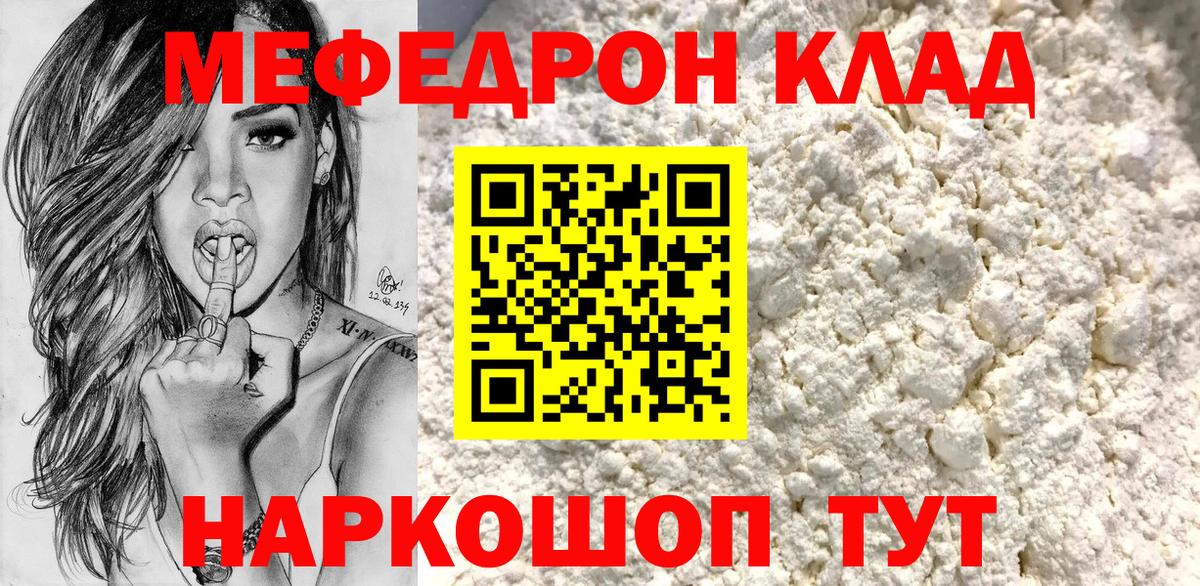 Мефедрон кристаллы Дербент