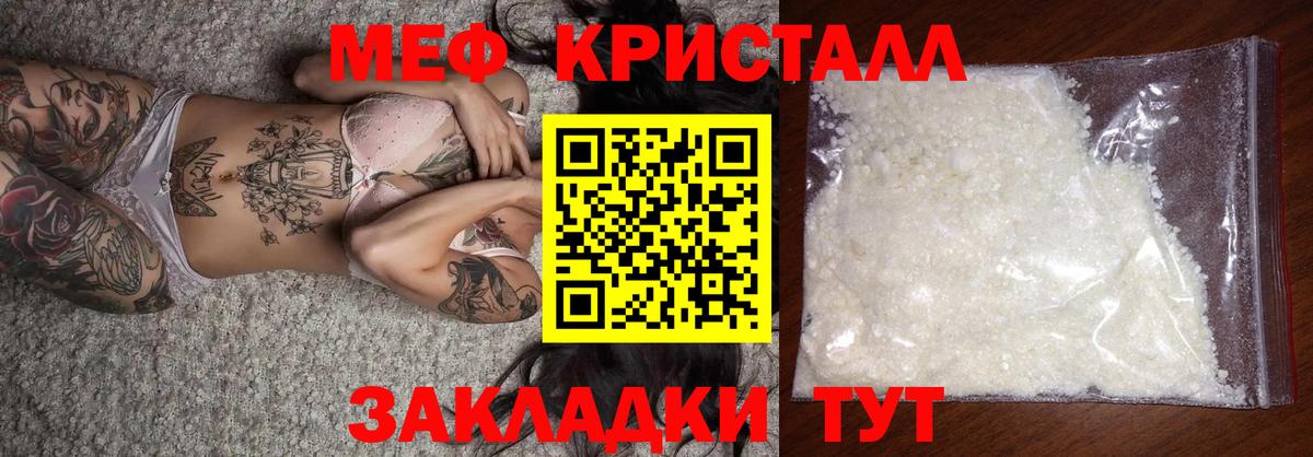 МЕФ мука  МЕФ VHQ  Вход с VPN  Мефедрон  Дербент 