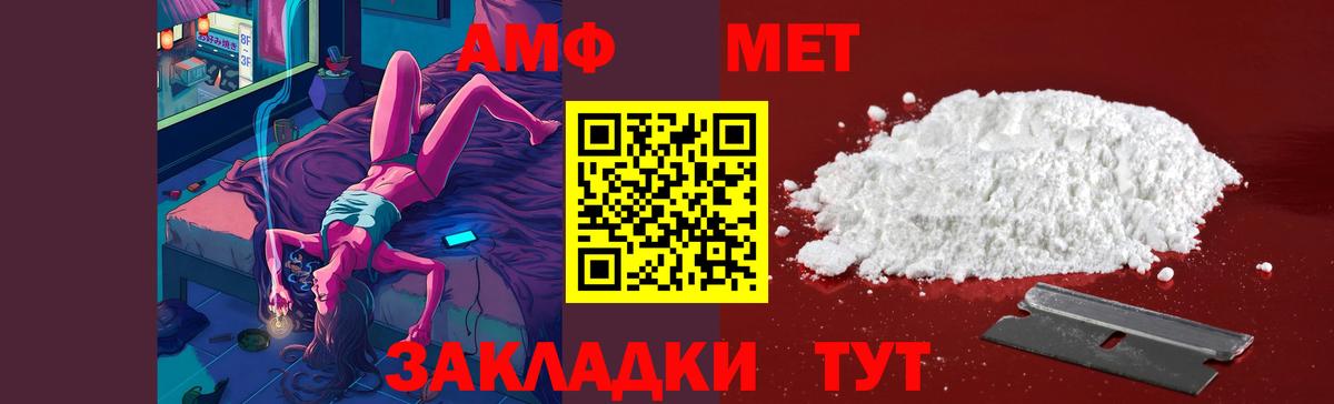 МЕТАМФЕТАМИН витя Дербент