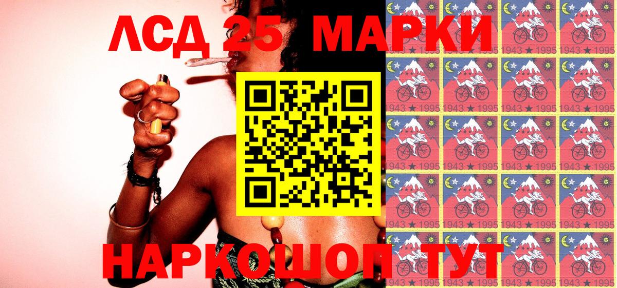Наркотические марки 1500мкг Дербент